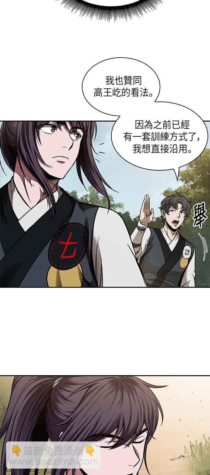 0061. 第23章 学会七魔剑吧 (2)34