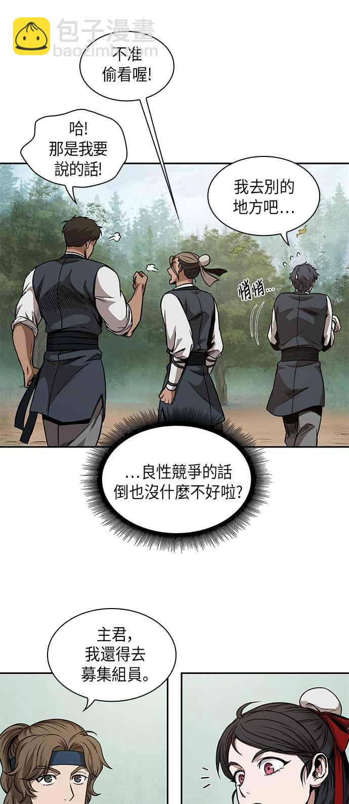 0061. 第23章 学会七魔剑吧 (2)36
