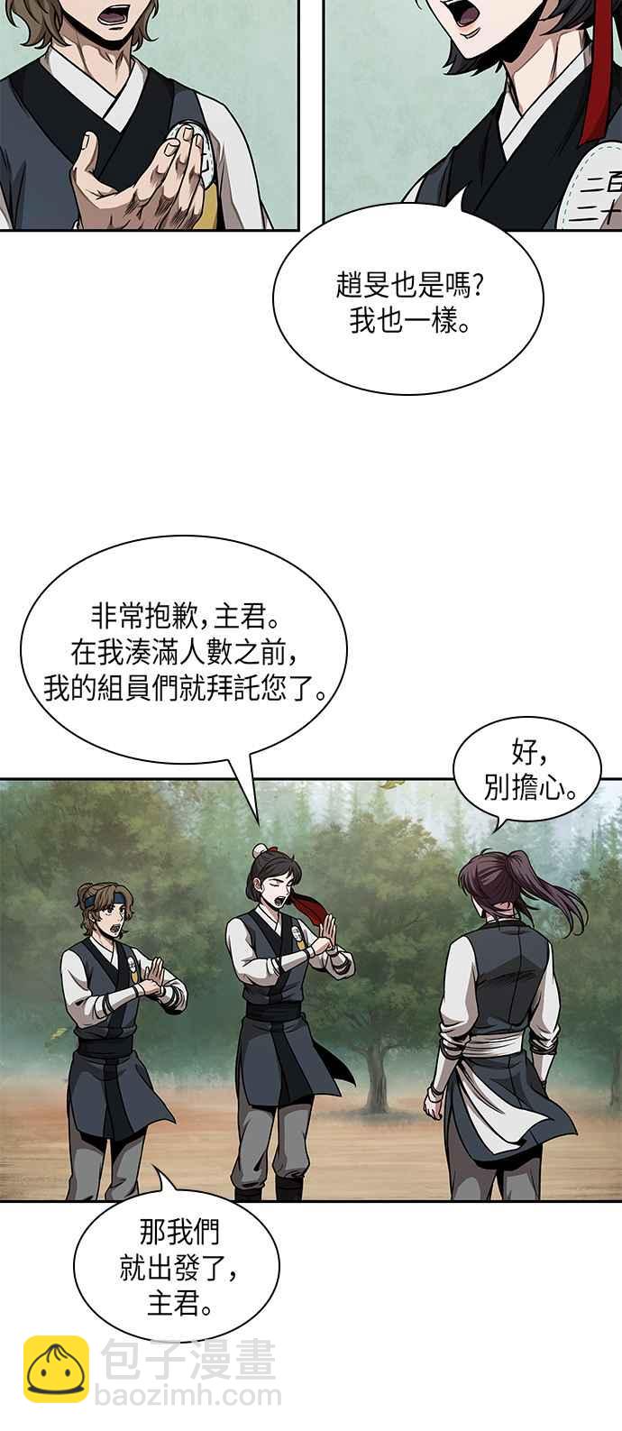 0061. 第23章 学会七魔剑吧 (2)37