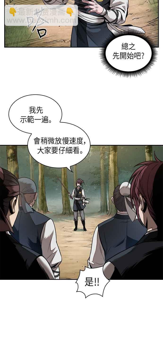 0061. 第23章 学会七魔剑吧 (2)43