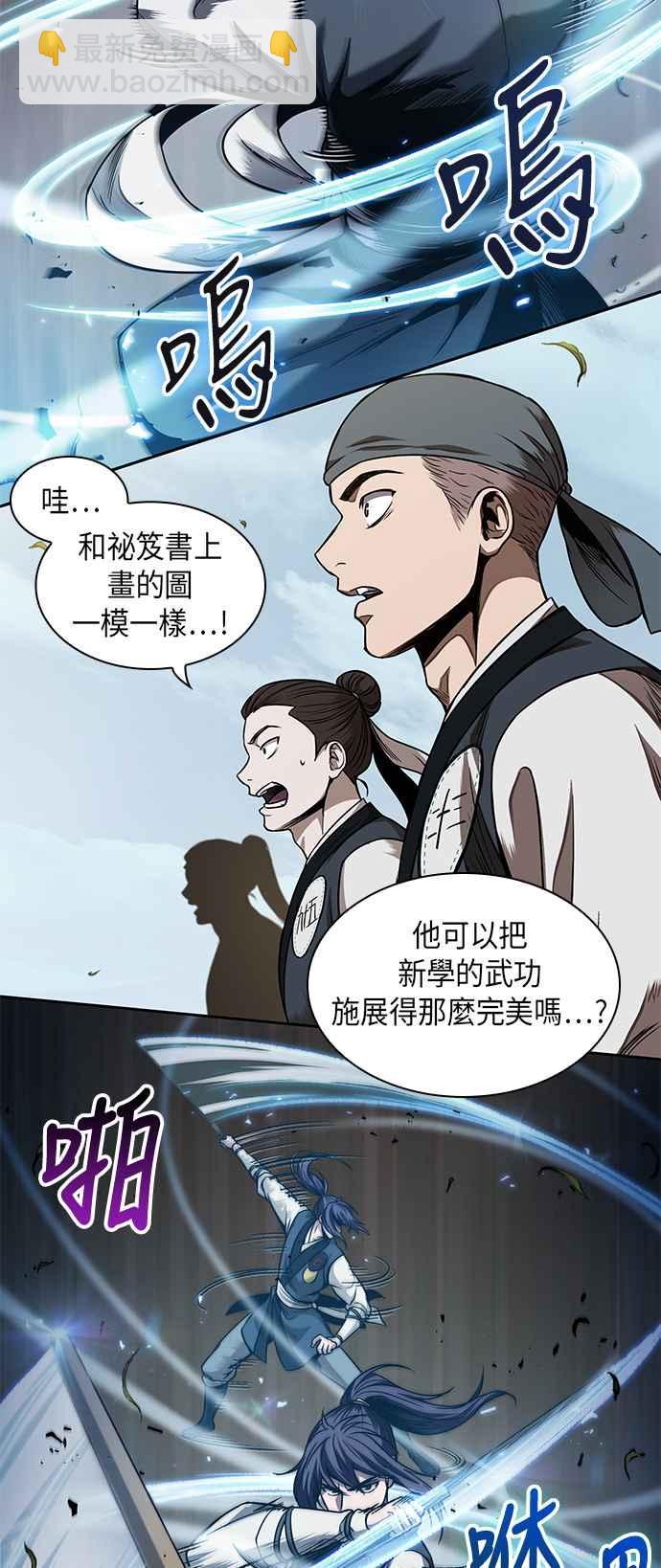 0061. 第23章 学会七魔剑吧 (2)46