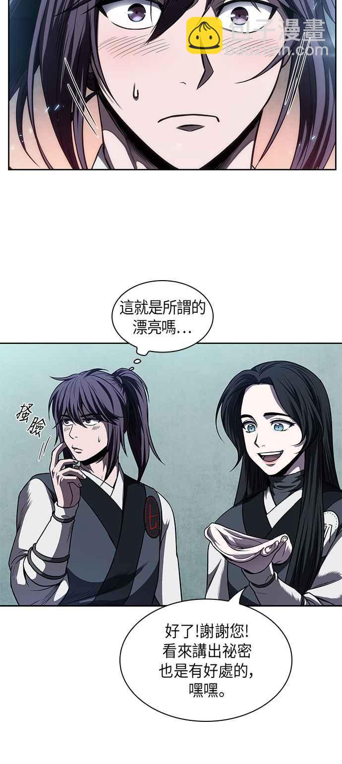 0061. 第23章 学会七魔剑吧 (2)5