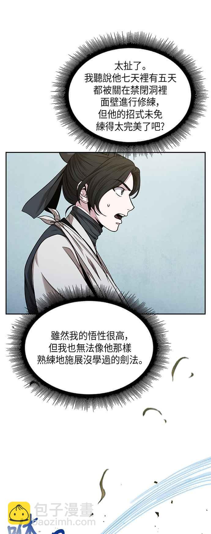 0061. 第23章 学会七魔剑吧 (2)52