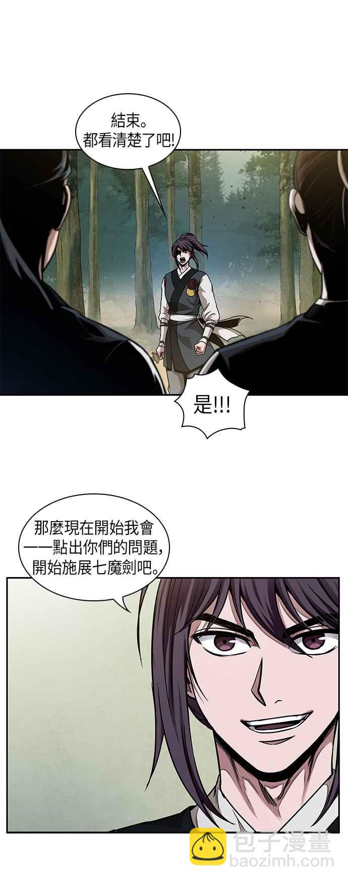 0061. 第23章 学会七魔剑吧 (2)54