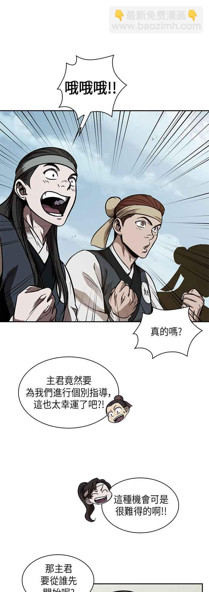 0061. 第23章 学会七魔剑吧 (2)55