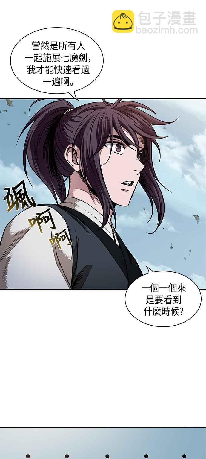 0061. 第23章 学会七魔剑吧 (2)57
