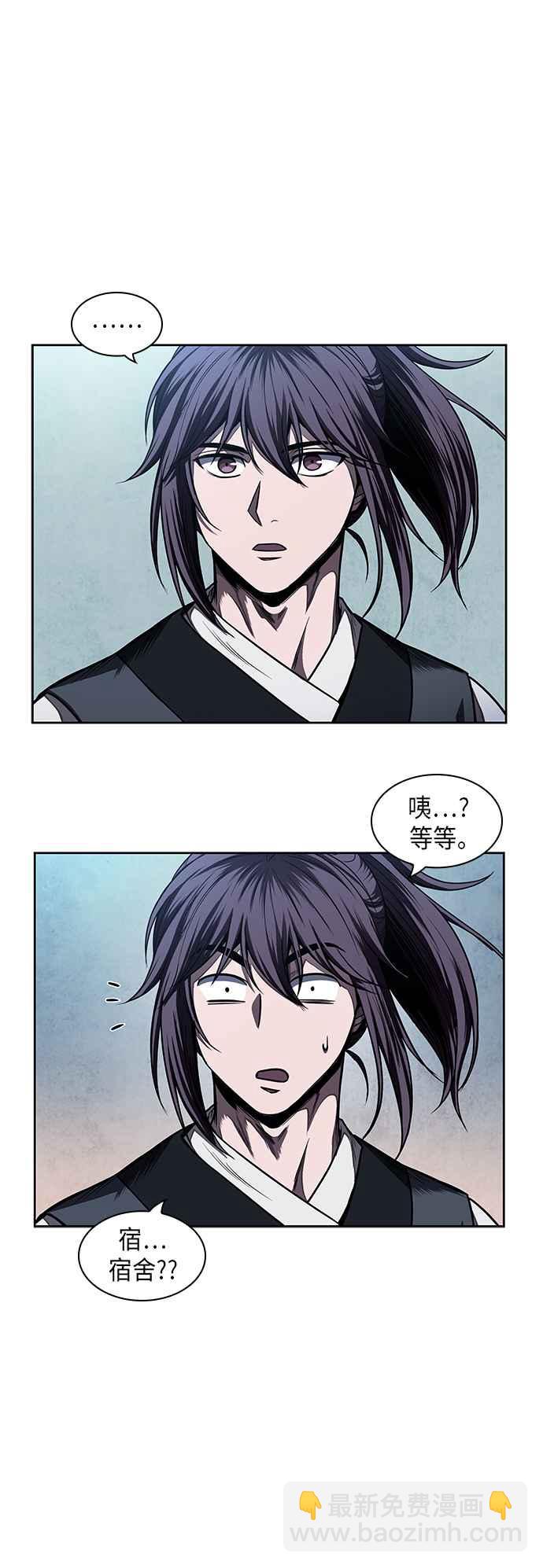 0061. 第23章 学会七魔剑吧 (2)9