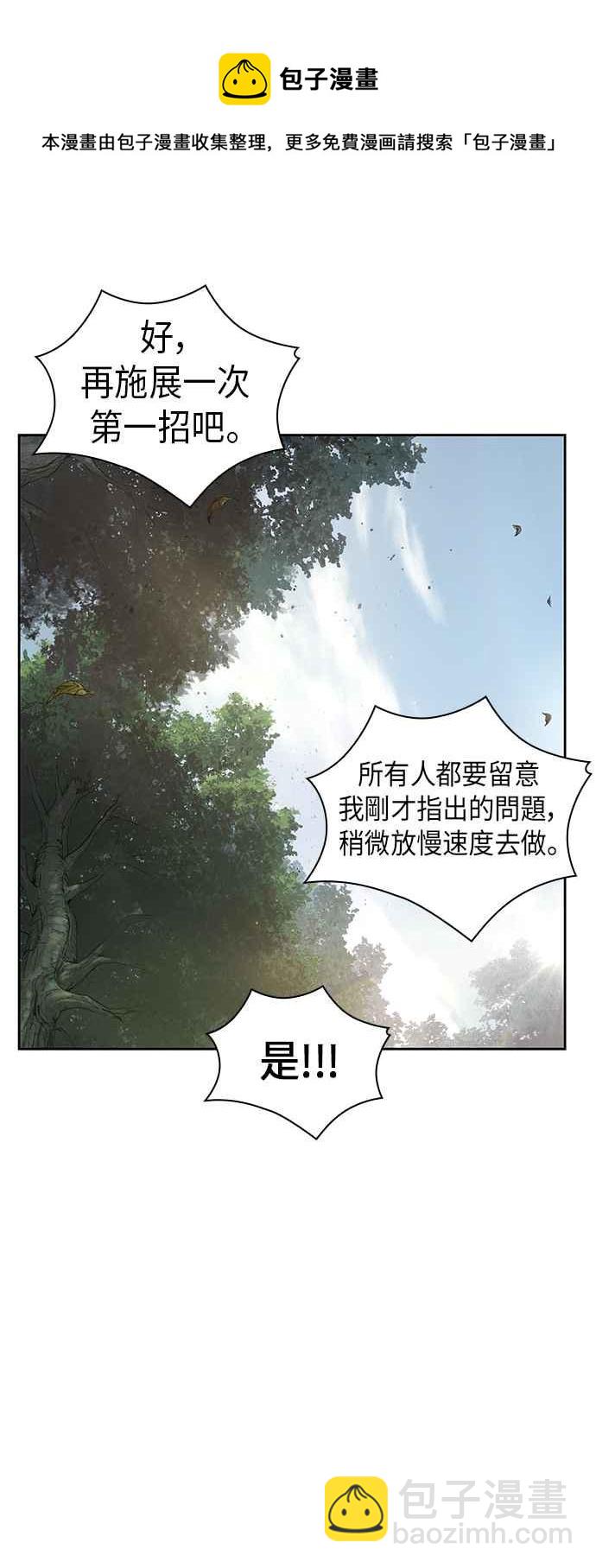 0062. 第24章 六剑 (1)15