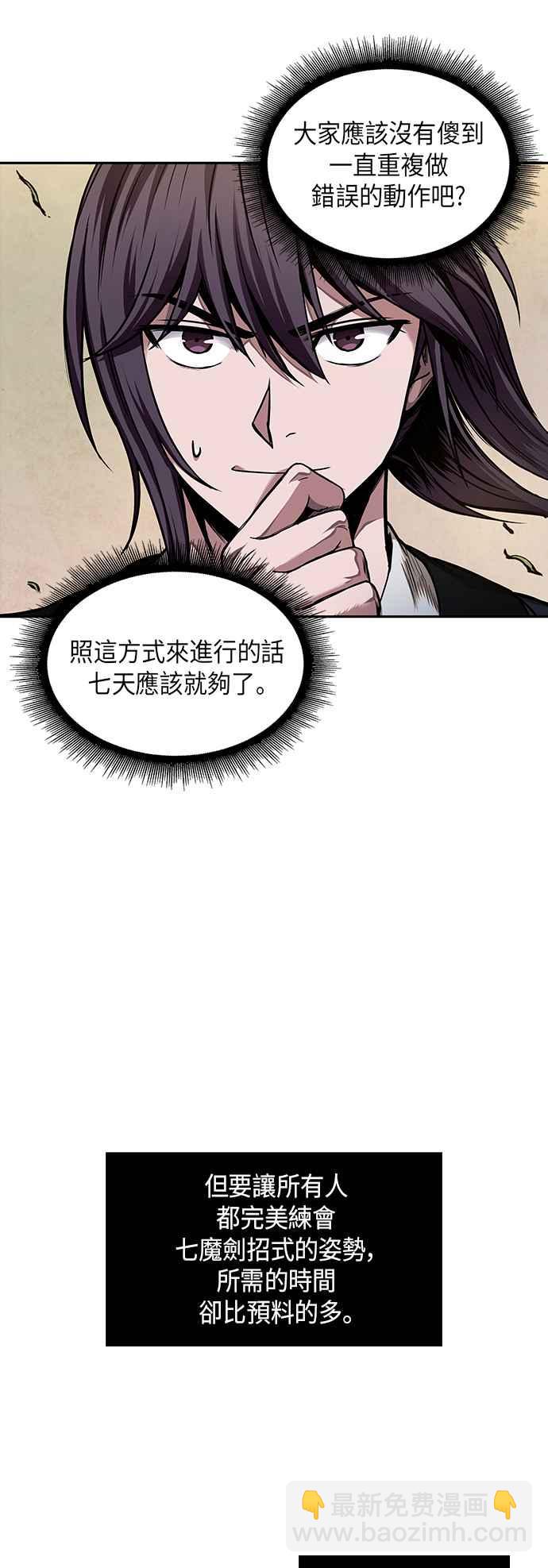 0062. 第24章 六剑 (1)20