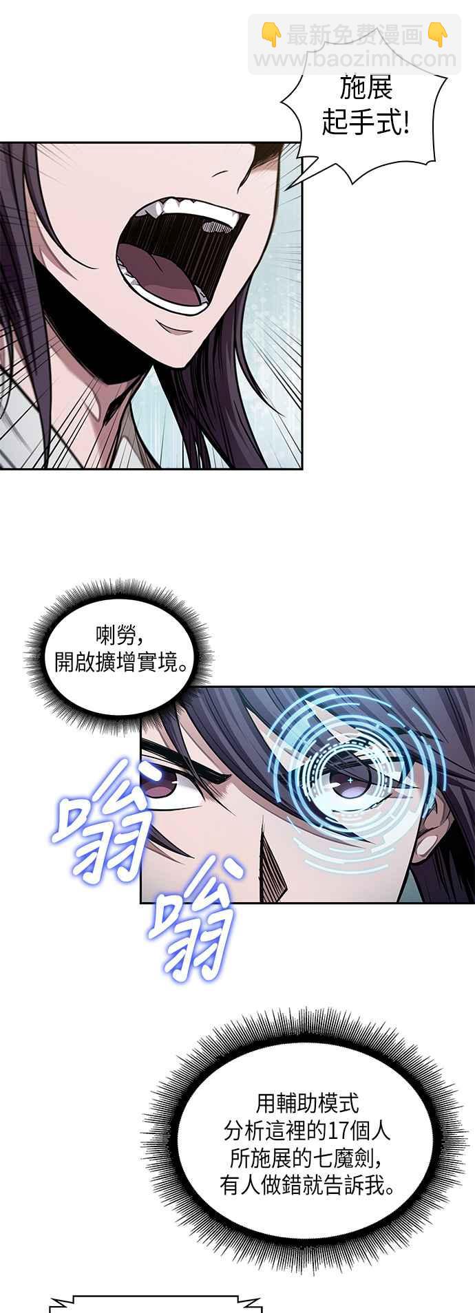 0062. 第24章 六剑 (1)3