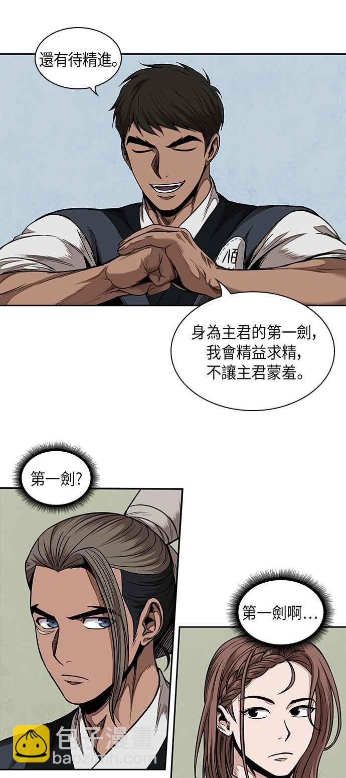 0062. 第24章 六剑 (1)33