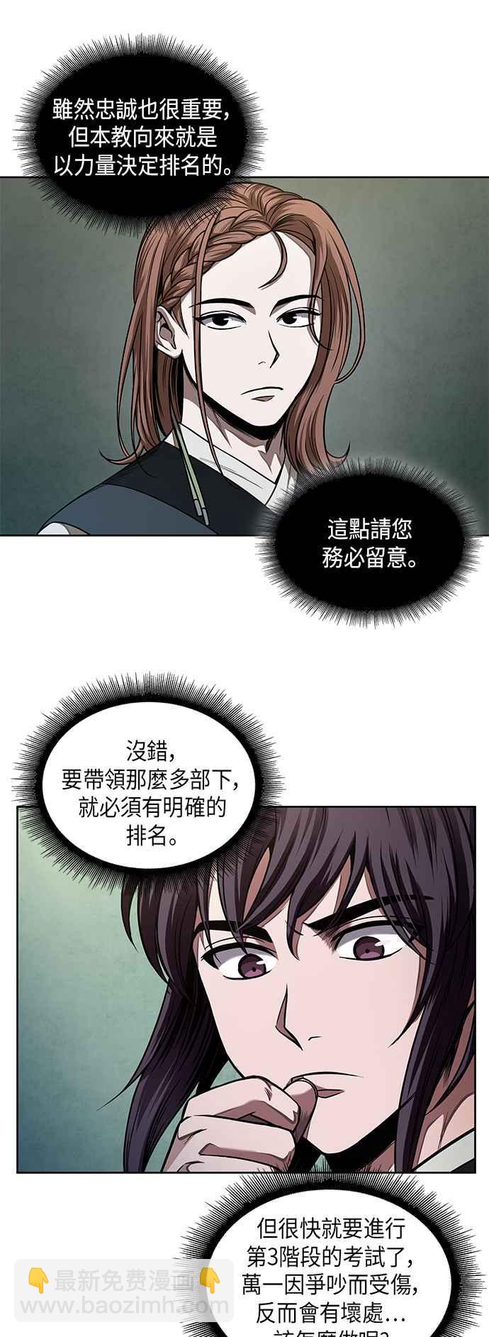0062. 第24章 六剑 (1)37
