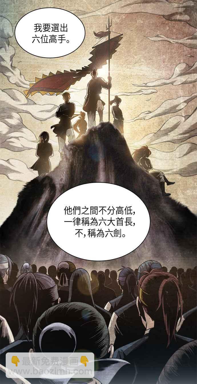 0062. 第24章 六剑 (1)40