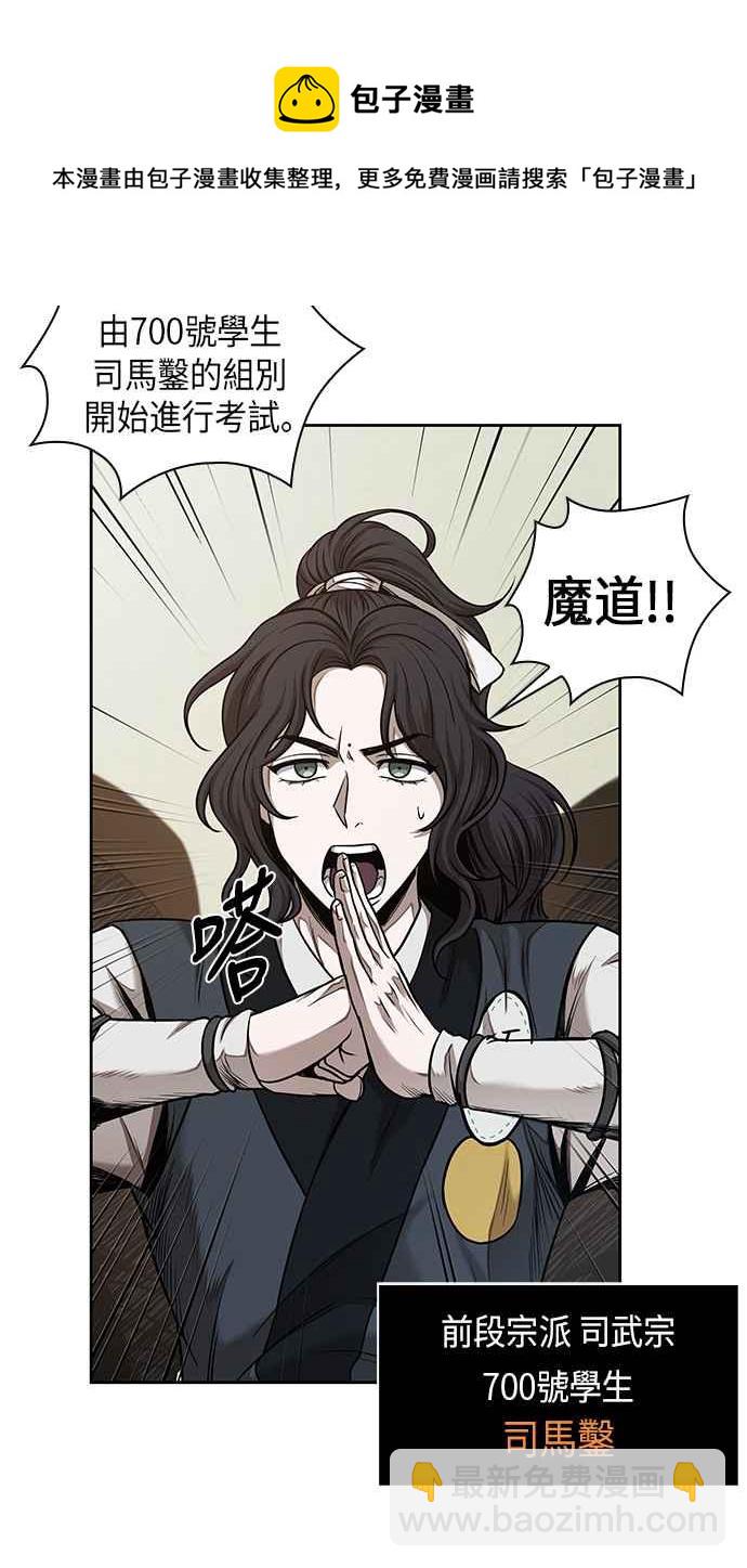 0064. 第25章 危险的第三阶段考试 (1)17