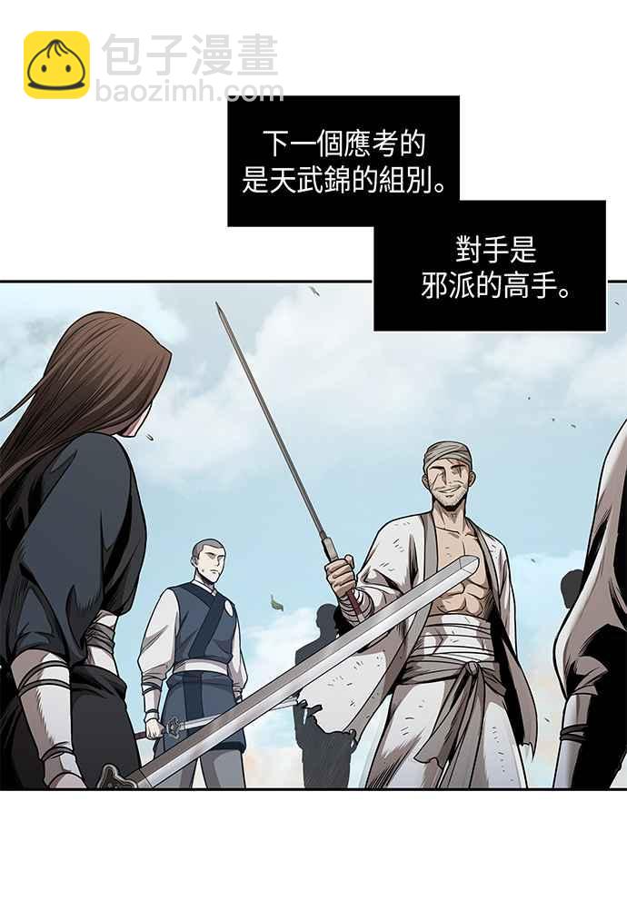 0064. 第25章 危险的第三阶段考试 (1)41