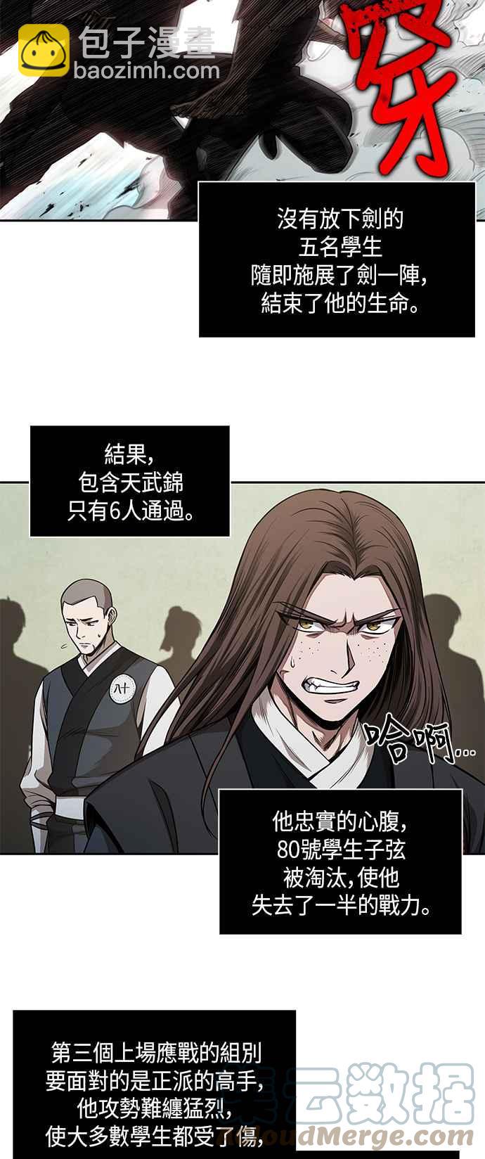 0064. 第25章 危险的第三阶段考试 (1)45