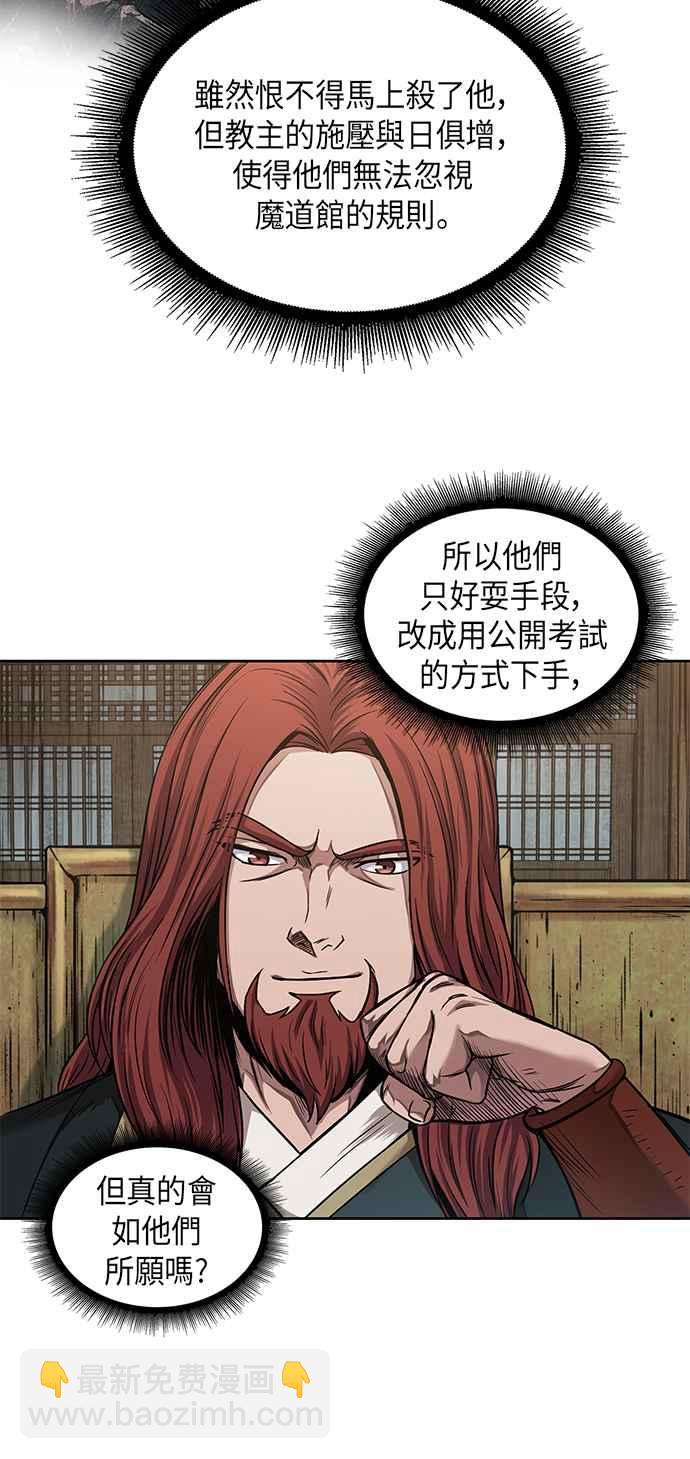 0064. 第25章 危险的第三阶段考试 (1)53
