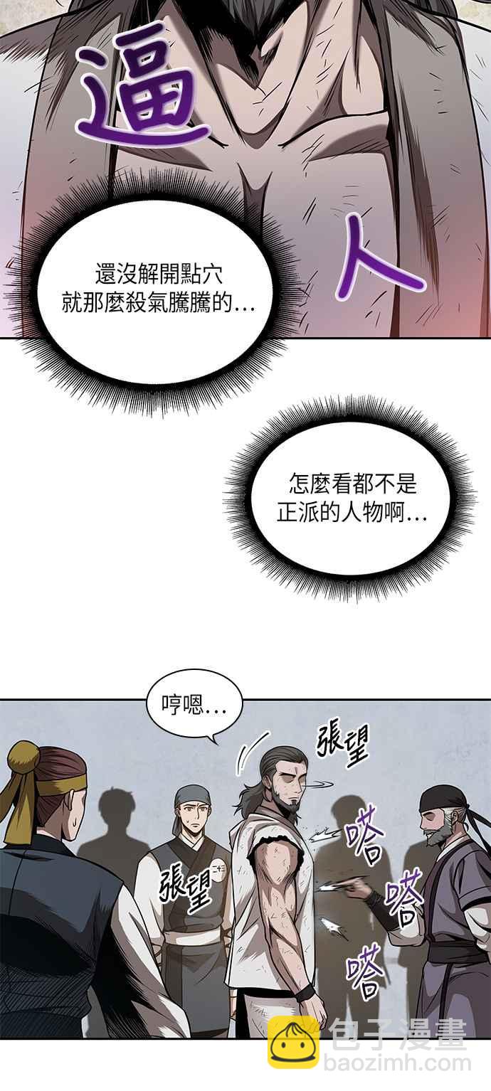 0064. 第25章 危险的第三阶段考试 (1)56
