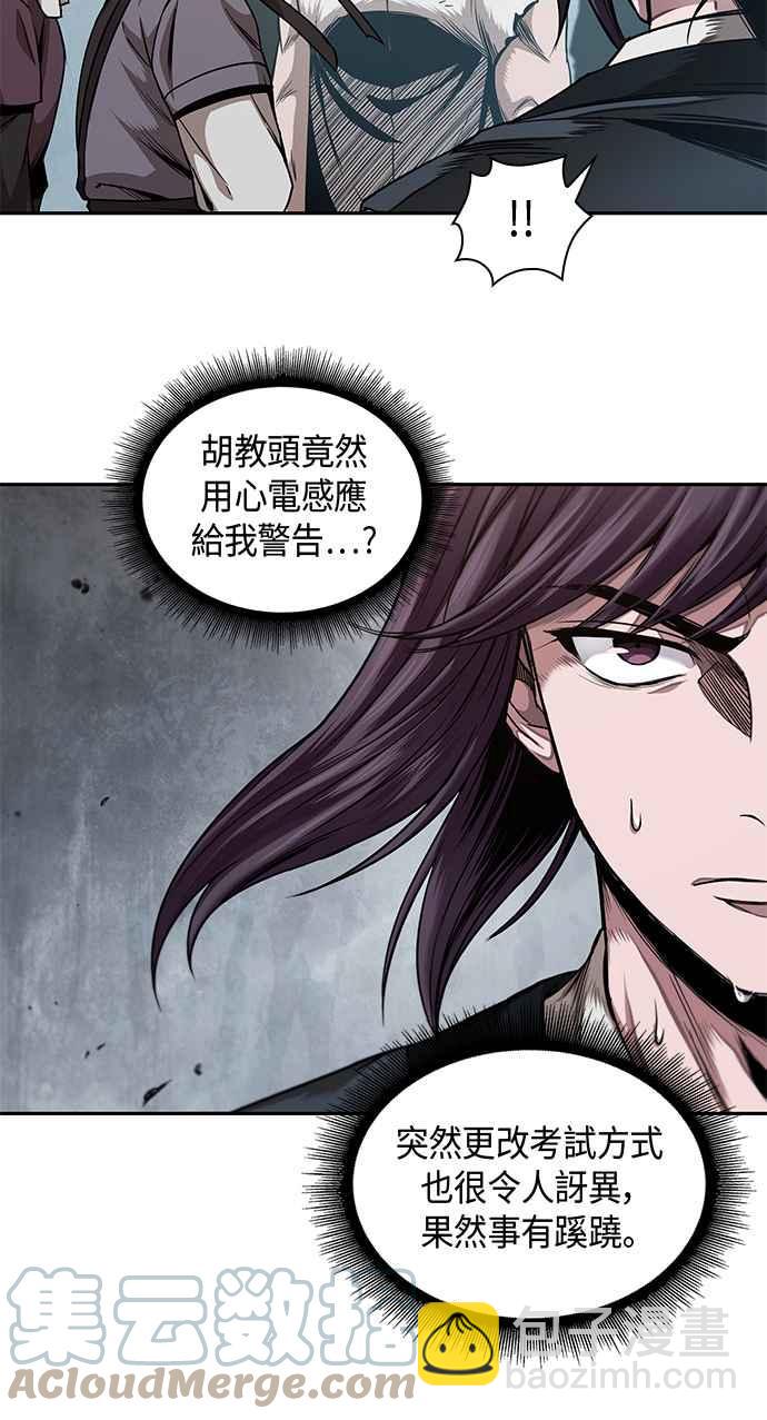 0064. 第25章 危险的第三阶段考试 (1)58