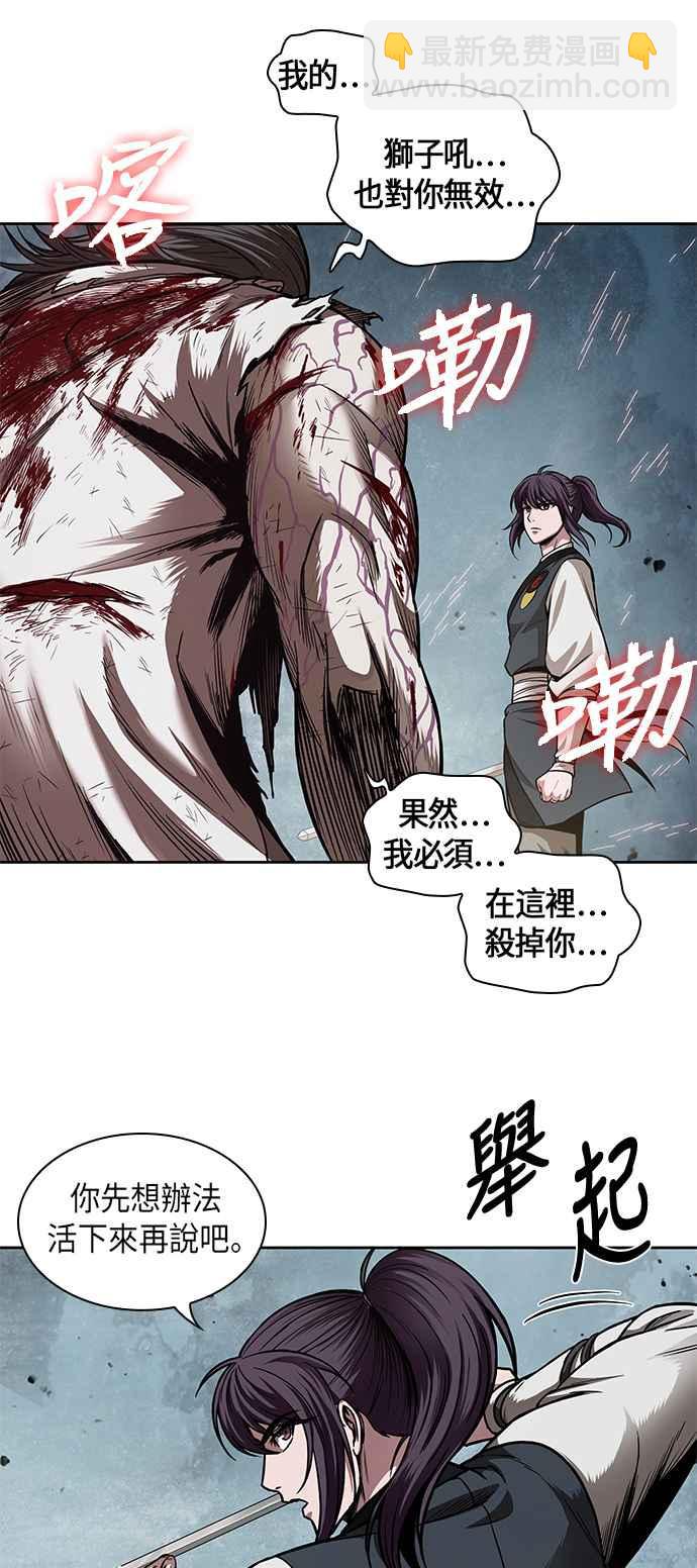 0065. 第25章 危险的第三阶段考试 (2)34