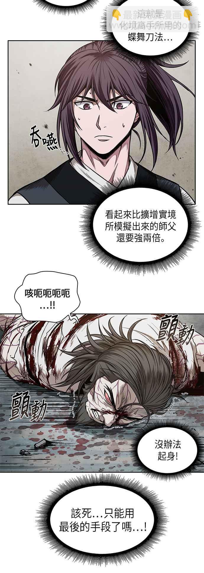 0065. 第25章 危险的第三阶段考试 (2)46