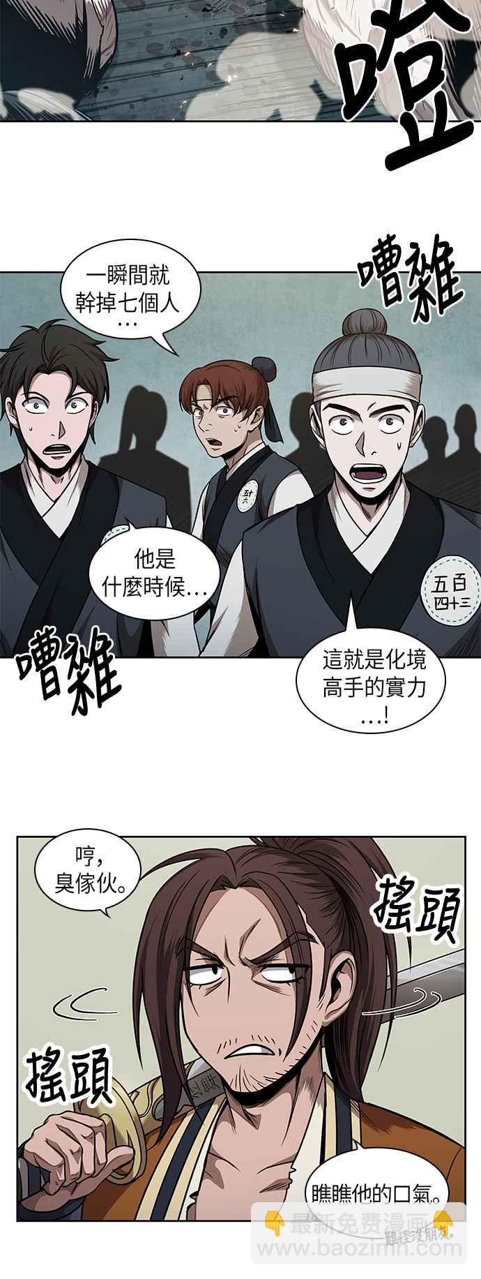 0065. 第25章 危险的第三阶段考试 (2)57