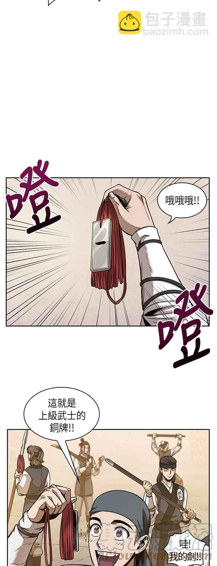 0066. 第26章 不知不觉 (1)30