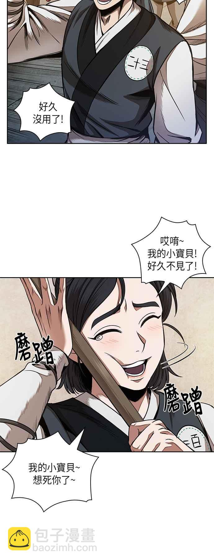 0066. 第26章 不知不觉 (1)31