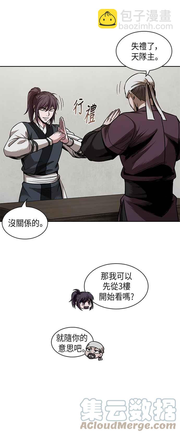 0068. 第27章 取得考试资格吧(1)12