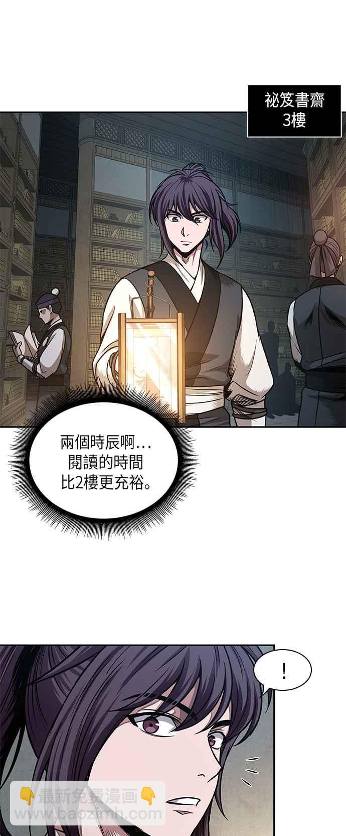0068. 第27章 取得考试资格吧(1)13
