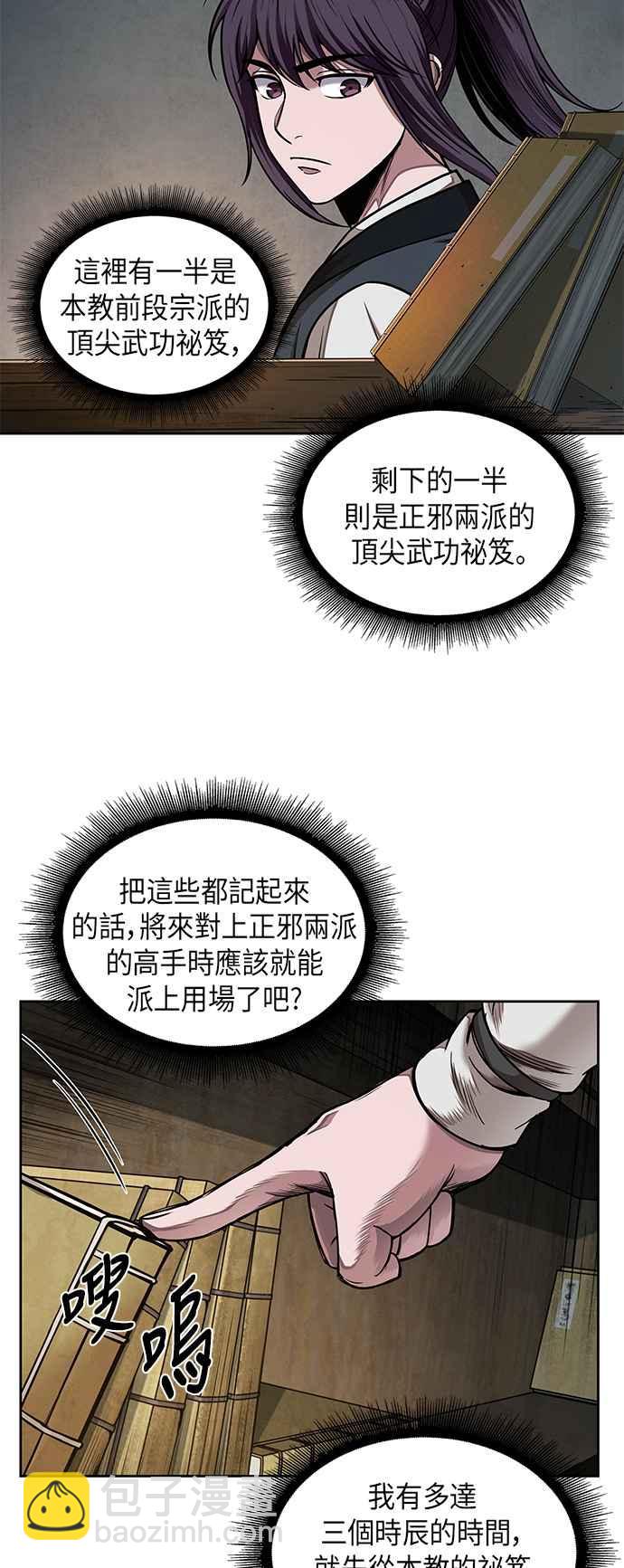 0068. 第27章 取得考试资格吧(1)26