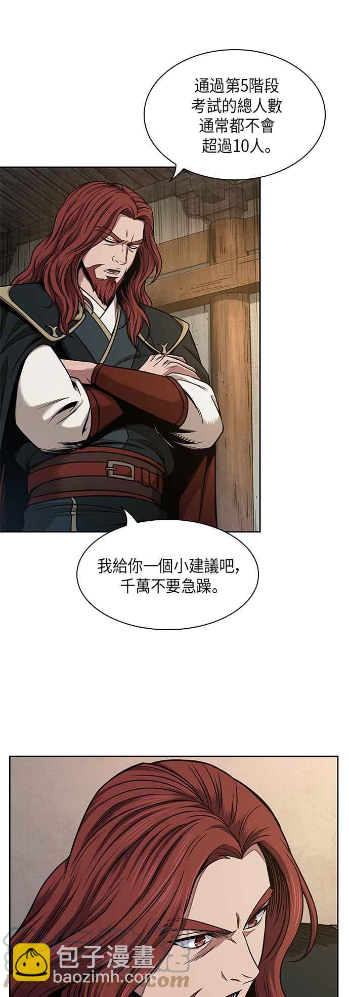 0068. 第27章 取得考试资格吧(1)3