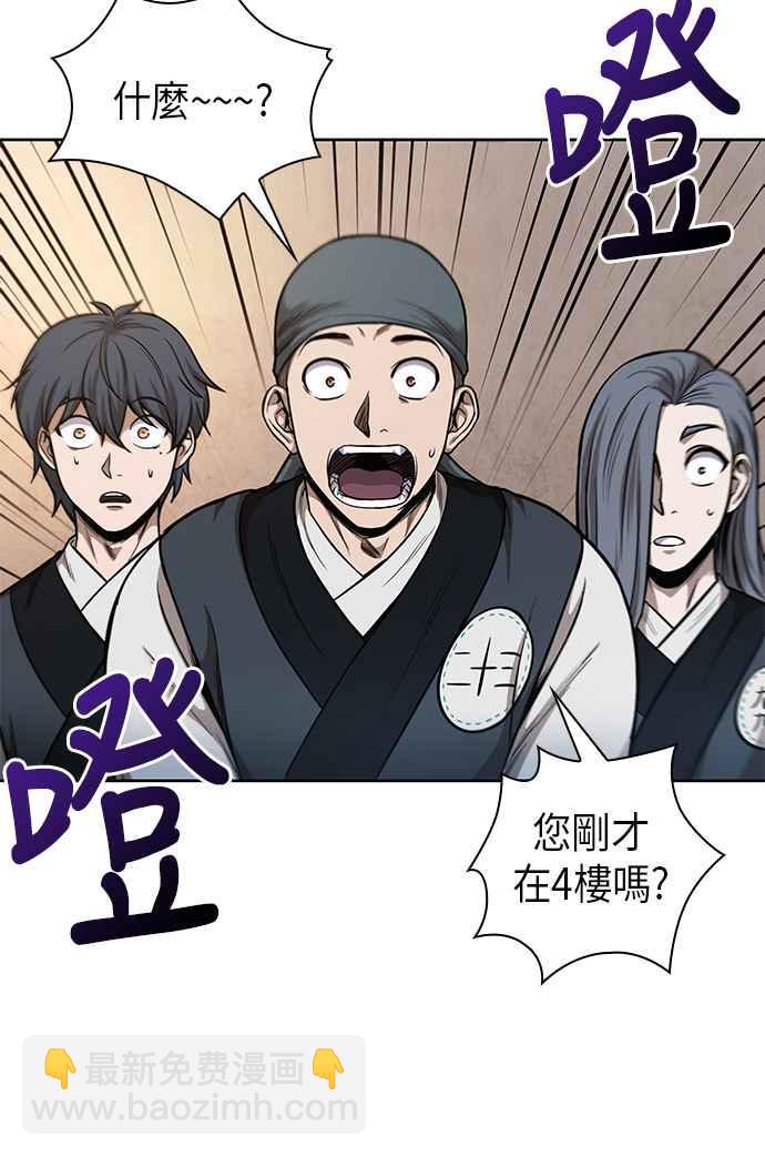 0068. 第27章 取得考试资格吧(1)31