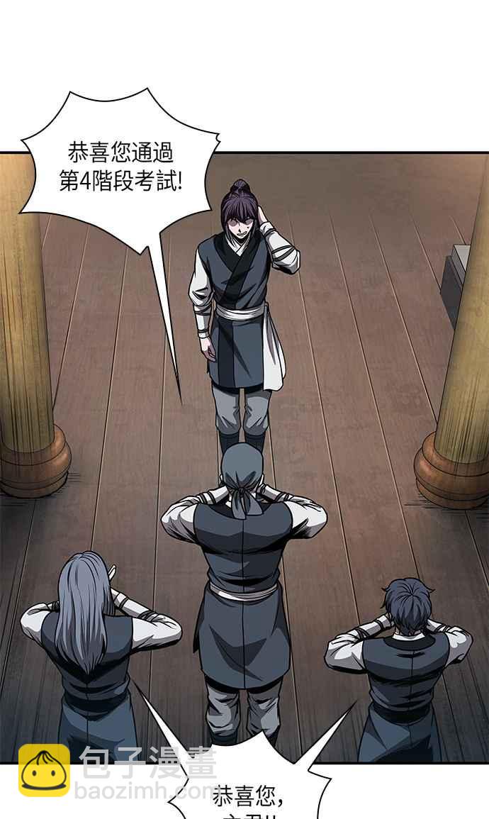 0068. 第27章 取得考试资格吧(1)32