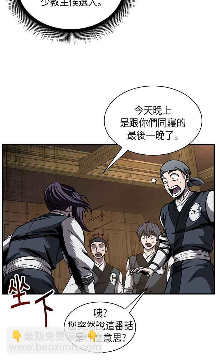 0068. 第27章 取得考试资格吧(1)34
