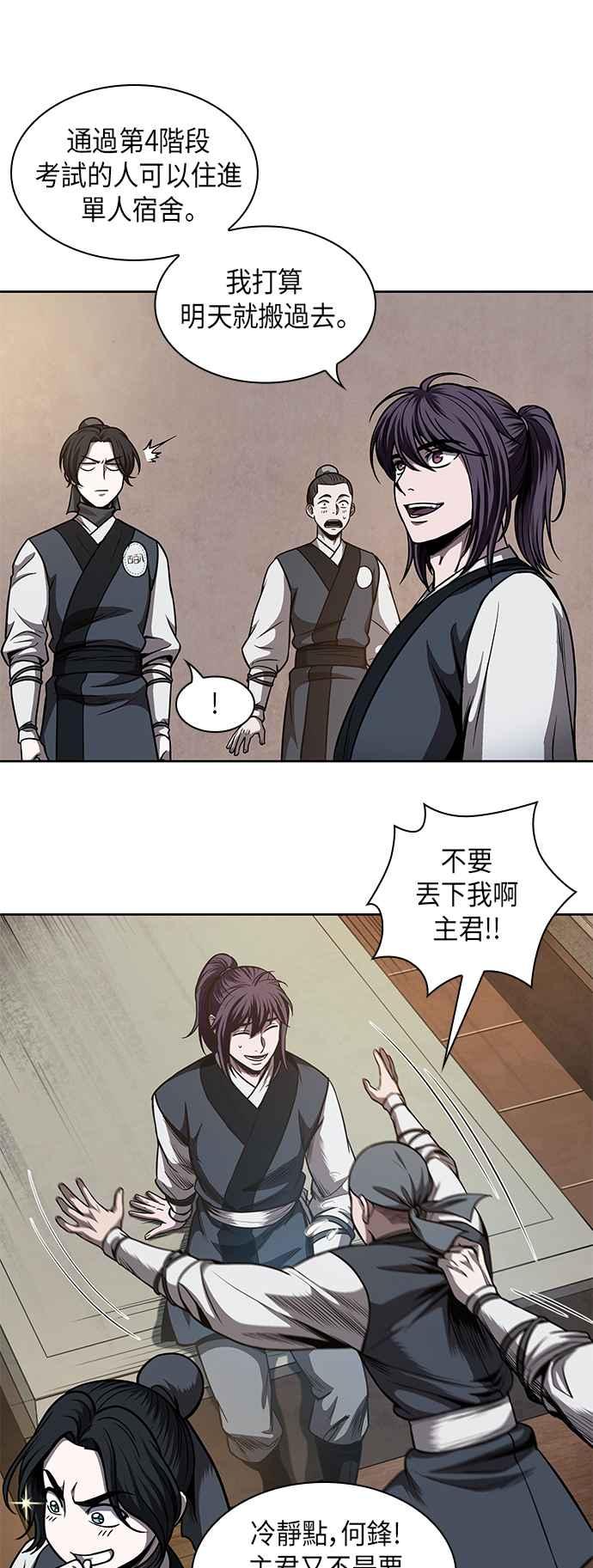 0068. 第27章 取得考试资格吧(1)35