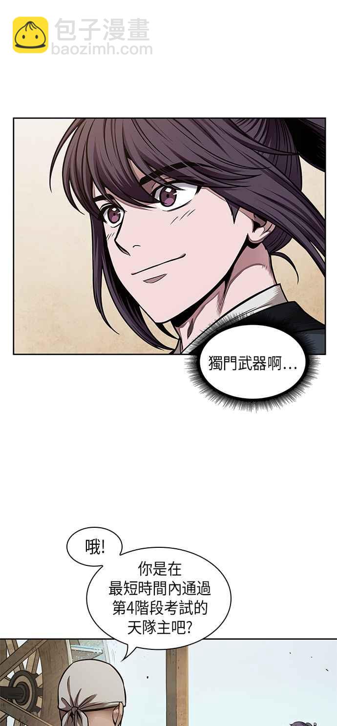 0068. 第27章 取得考试资格吧(1)38