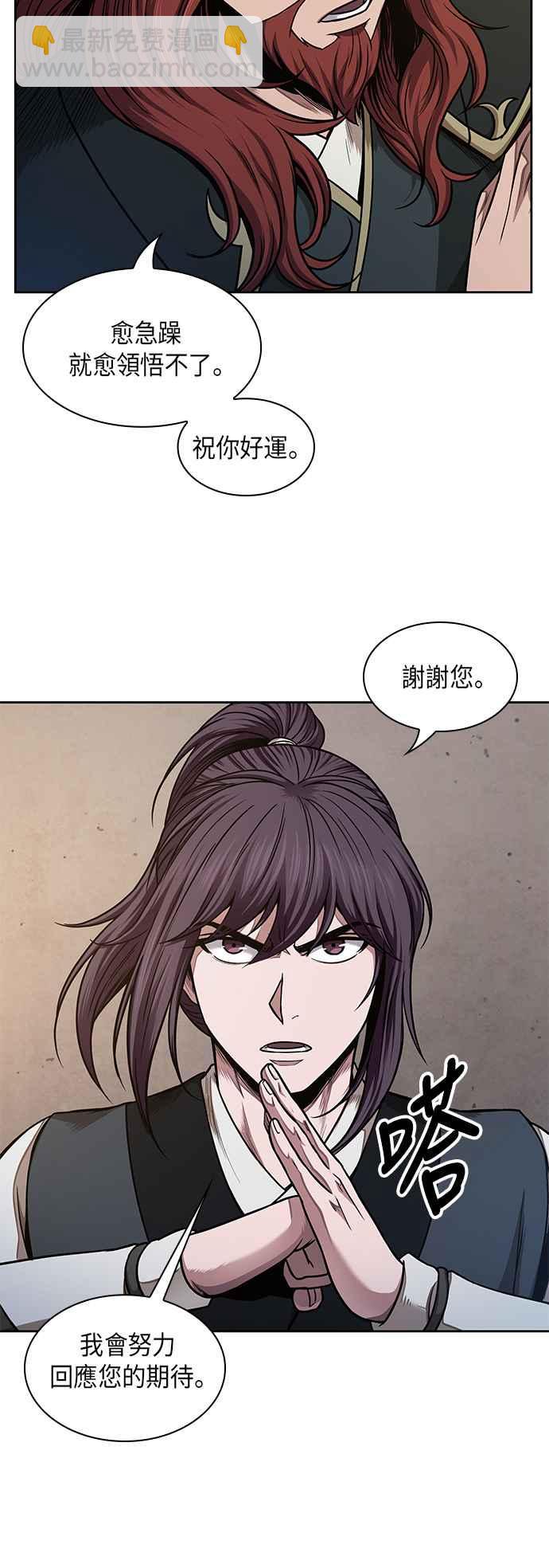 0068. 第27章 取得考试资格吧(1)4