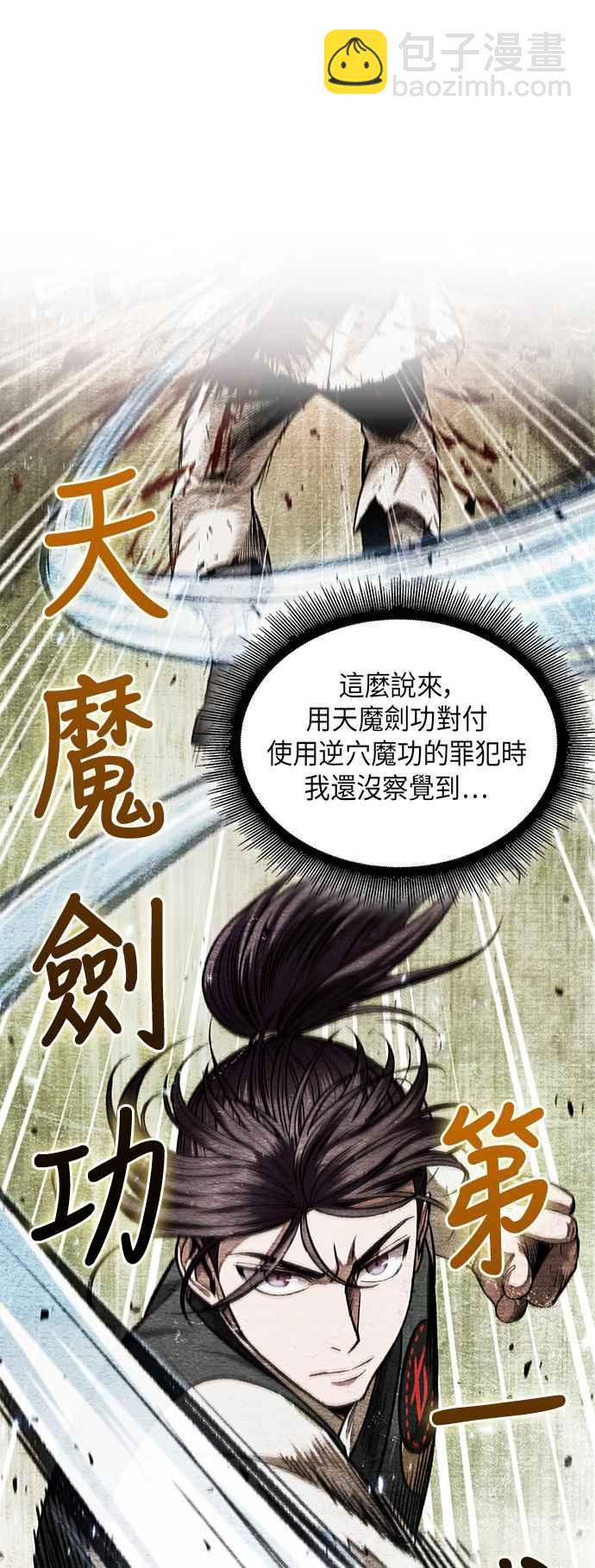 0068. 第27章 取得考试资格吧(1)49
