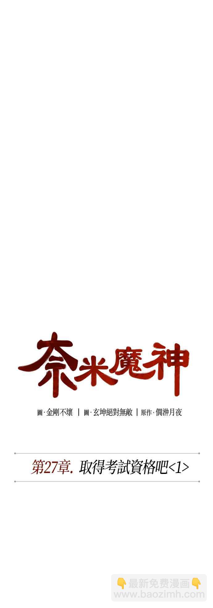 0068. 第27章 取得考试资格吧(1)5