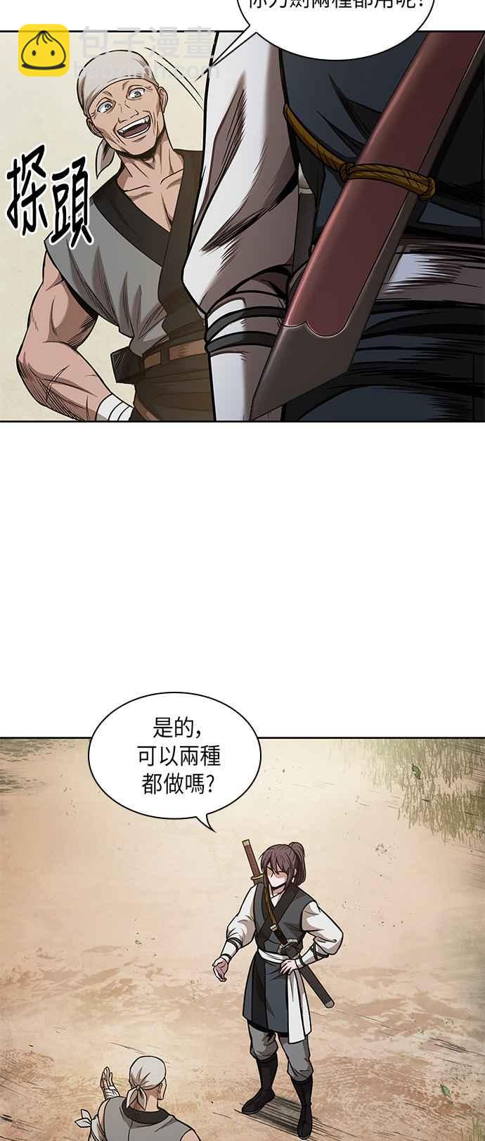 0068. 第27章 取得考试资格吧(1)51