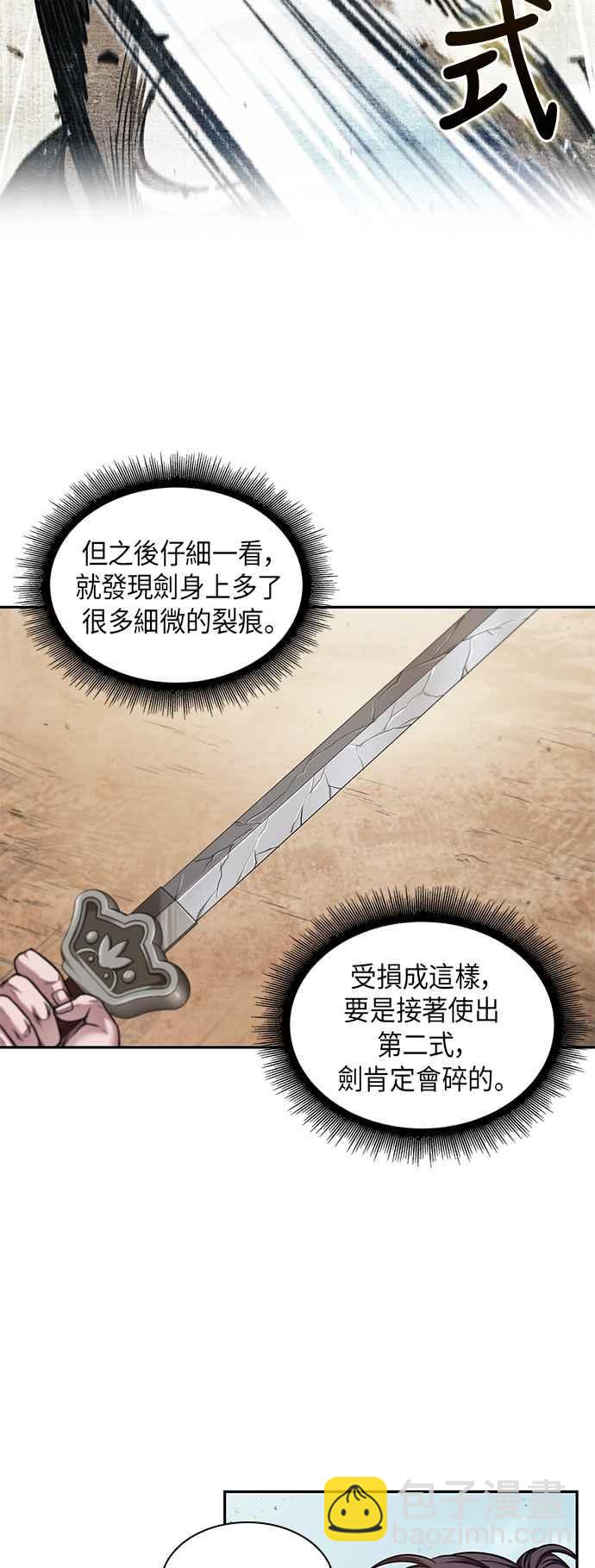0068. 第27章 取得考试资格吧(1)54