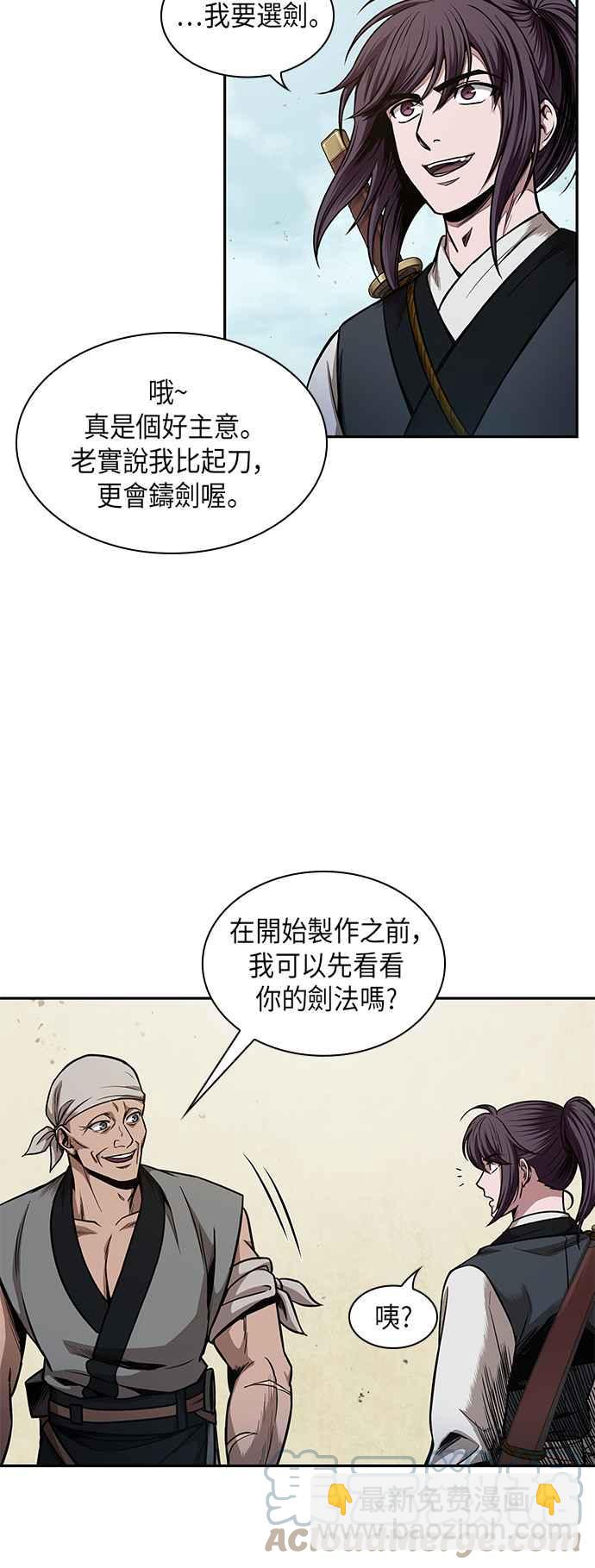 0068. 第27章 取得考试资格吧(1)55