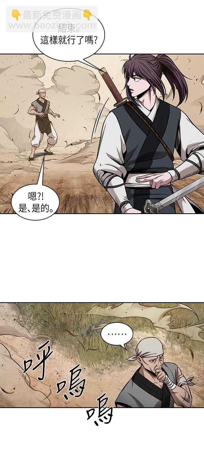0068. 第27章 取得考试资格吧(1)63