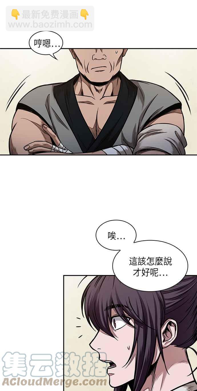 0068. 第27章 取得考试资格吧(1)64