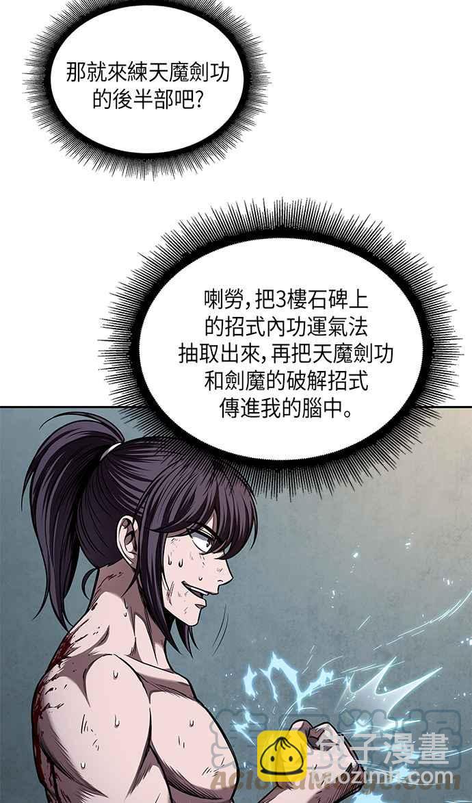 0069. 第27章 取得考试资格吧(2)45