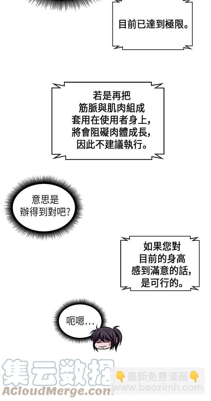 0069. 第27章 取得考试资格吧(2)55