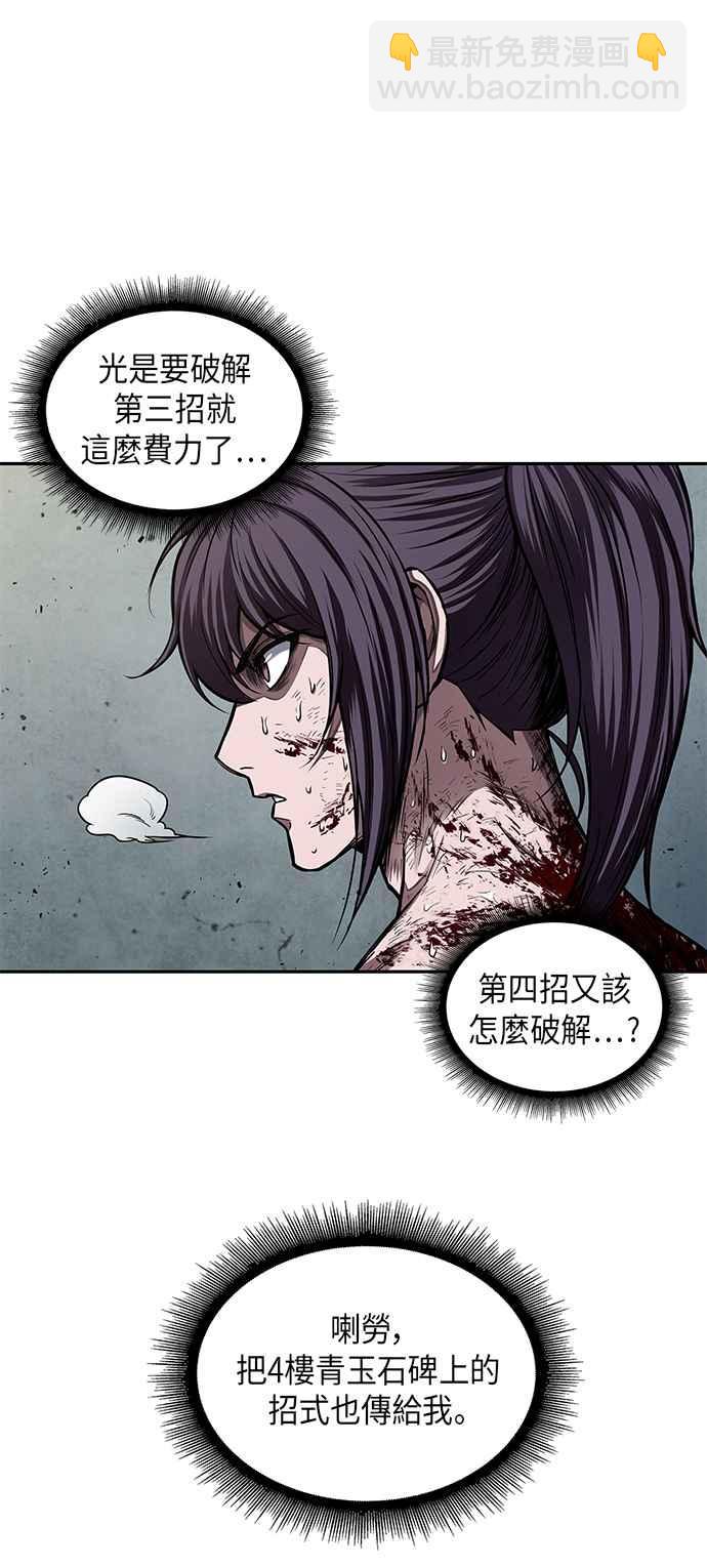 0069. 第27章 取得考试资格吧(2)69