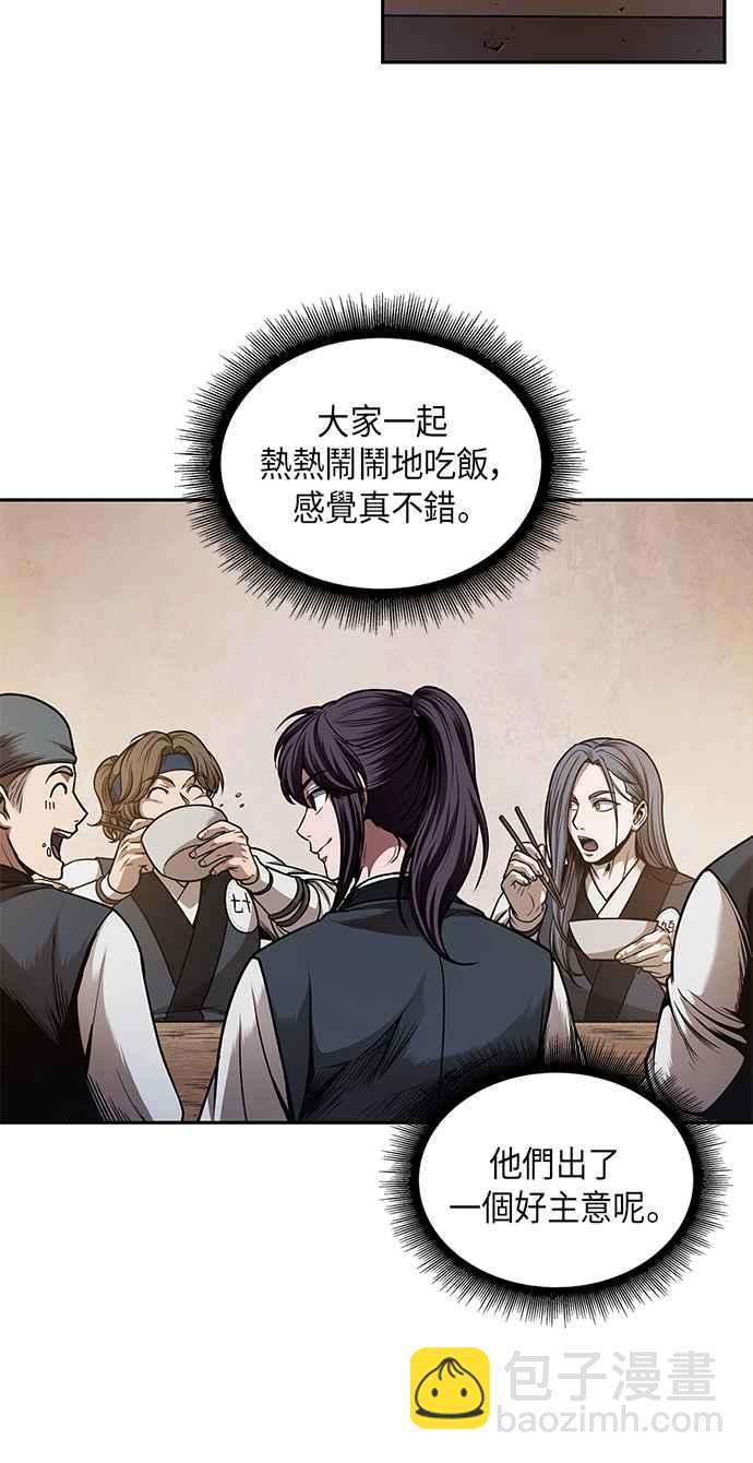 0070. 第28章 闭关修练(1)11