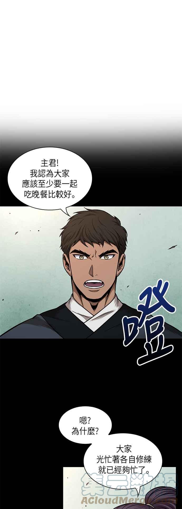 0070. 第28章 闭关修练(1)12